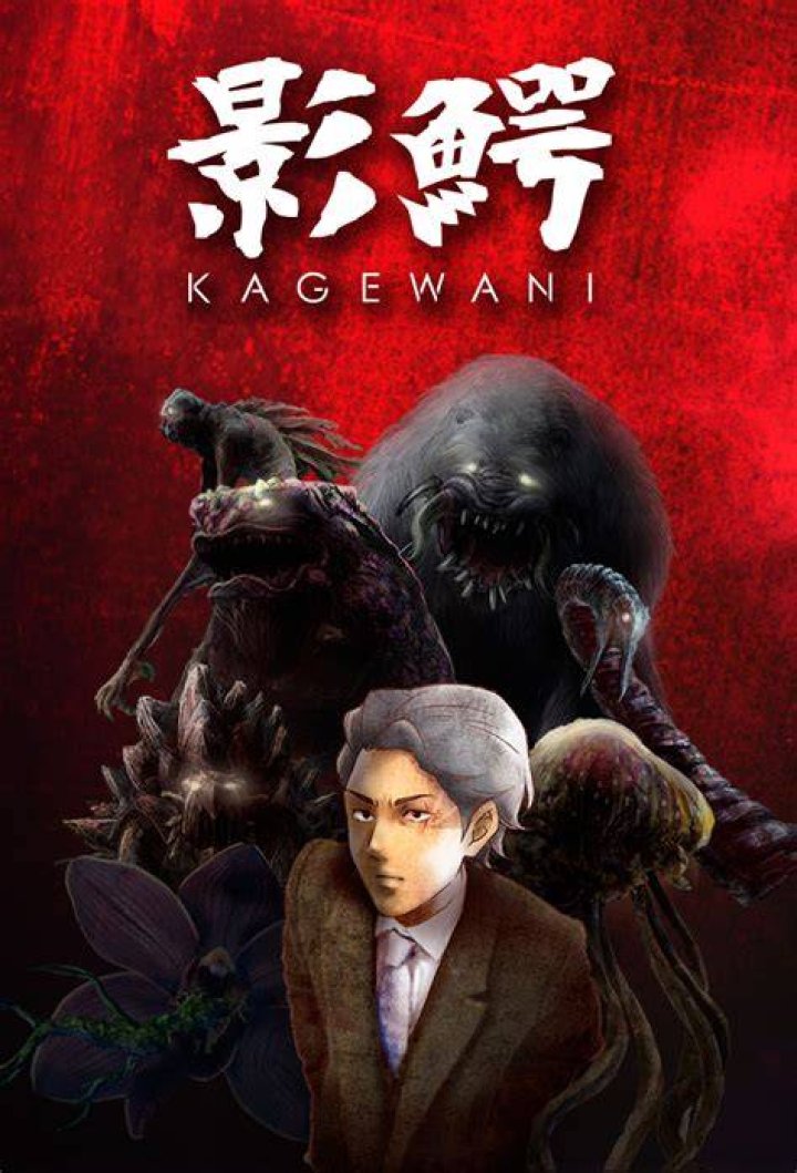 Best Horror Anime on Crunchyroll Kagewani-1