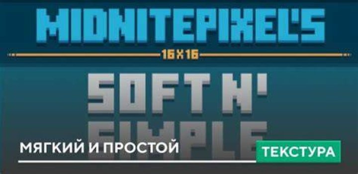 10 Best Minecraft Texture Packs for Bedrock Soft-n-Simple